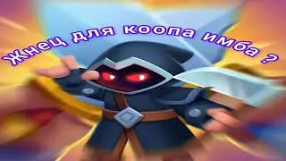 RUSH ROYALE | ГАЙД ДЛЯ НОВИЧКОВ | КАК ФАРМИТЬ ЗОЛОТО БЕЗ ЛЕГ?#rushroyale #rushroyaleвидео #рашрояль