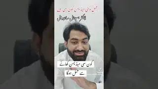 Doctors Hospital Sahiwal | Infertility Treatment