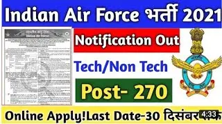 Air Force New Vacancy Notification Out | Airforce Afcat Recruitment 2022 | Age,Eligibility, Post
