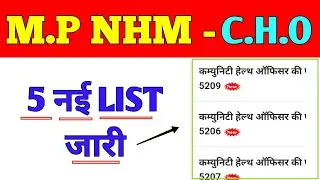 MP NHM CHO - NEW UPDATE - 5 नई LIST जारी - 10 में तुरंत JOIN करे - मध्य प्रदेश एनएचएम सीएचओ