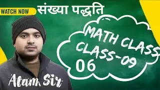 Class-09 प्रश्नावली-1.3 Chapter-1.3 Real Numbers( संख्या पद्धति) Question -1 to 3