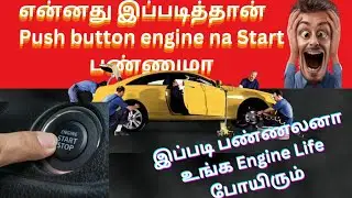 How to start push button car engine properly #tamil #instagram #car 🚘