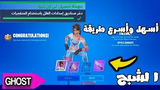 دمر صناديق إمدادات الظل باستخدام متفجرات DESTROY SHADOW DROPBOXES USING EXPLOSIVES