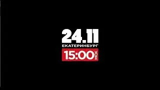 PROMO RCC: INTRO | Твой шанс стать частью RCC | 24 ноября 2018