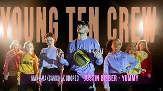 JUSTIN BIEBER - YUMMY / YOUNG TEN CREW / DANCE VIDEO / MAKS MAKSAMCHUK CHOREOGRAPHY