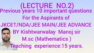 SOLUTIONS  OF PREVIOUS YEARS QUESTIONS  OF JKCET/NDA/JEE MAIN/JEE ADVANCE  by kihtwarwalay Manoj sir