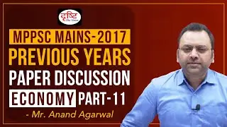 MPPSC Mains 2017 Economy Previous Years Paper Discussion - Part 11 | Drishti PCS