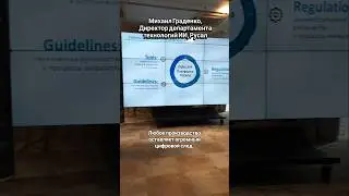 #datascience & #machinelearning DSML платформа #русал #dataintelligence #ии #искусственныйинтеллект