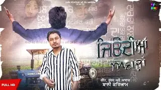Jeondiyan Awaazan  (Full Video) | Bali Karyam | New Punjabi Song 2021 | Satrang Entertainers
