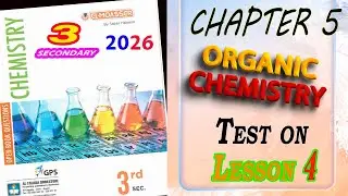 ELMOASSER Chemistry 3rd secondary 2026 chapter 5 | Test on lesson 4 Alkenes