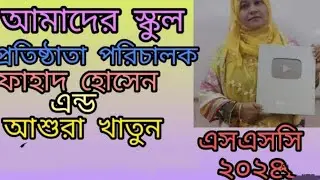 এসএসসি পরীক্ষা:২০২১। উচ্চতর গণিত। অনু:৯.২ ln(1+x) এর লেখ চিত্র অঙ্কন।