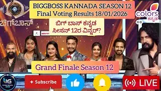 🔴LIVE :  Bigg Boss Kannada S12! Day 112 ! Grand Final Voting Results 18/01/2026 #biggboss #bbk12