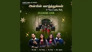 Anbin Vaazhthukkal