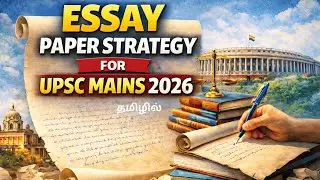 UPSC Mains 2026: Essay Paper-ல் 140+ எடுப்பது எப்படி? | Syllabus, Trends & Strategy in Tamil