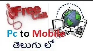 Pc To Mobile International Free Calls Trick 100% Working 2015