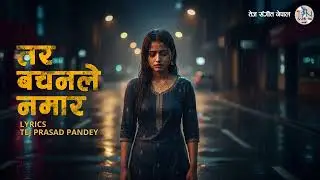Tara Bachanle Namara ( तर बचनले नमार ) | New Nepali Song 2026/2082