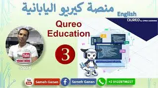 لغات الفصل الثالث منصة كيريو للصف الاول الثانوي
