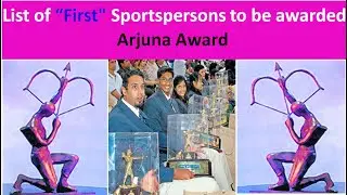 First Sportspersons(man) to be awarded Arjuna Award|#arjunaaward|#EToddlers
