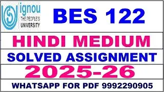 BES 122 solved assignment 2025-26 in Hindi || bes 122 solved assignment 2026 || bes122 2025-26