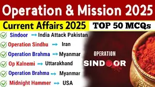 Operation 2025 Current Affairs |  Important Operations 2025 | Pramukh Operation & Mission