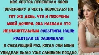 моя сестра назвала похороны моей дочери «незначительным событием» и назначила свою вечеринку на тот