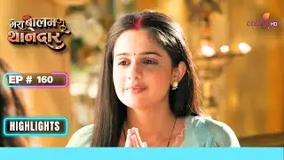 Bulbul ने समझी Mithi Mai की चालाकी | Mera Balam Thanedaar | मेरा बलम थानेदार