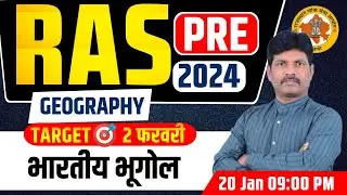 RAS Prelims 2024 | Geography: भारतीय भूगोल | Target 2 फरवरी 2025 | Manoj Si