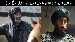 6 Best Spies Of Saying Ertugrul Ghazi | TOP X TV
