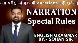 SPECIAL RULES OF NARRATION || ENGLISH GRAMMAR BY:- SOHAN SIR