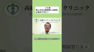 妊活相談室QandA「36歳、第二子の治療再開には断乳が条件ですか？」