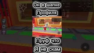 Пруф что я не скам ссылка на тгк в шапке профиля #viral #shorts #shortsfeed #shortvideo #funny #fun