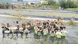 Learning Chinese, Making Friends & Exploring Kaohsiung | Mandarin Language Buddy Program at NSYSU