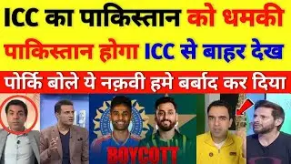 Pak media crying on ICC replied to Pakistan || cricket with shyam