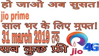 jio prime membership free for 1 year trending news