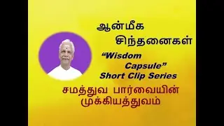 Wisdom Capsule|dt 5-7-22