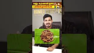 തടി കുറക്കാൻ ഇതാ ഈസി ആയിട്ടുള്ള കിടിലൻ ടിപ്സ് | thadi kurakkkan | dr.basil yousuf
