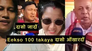 Eekso 100 takaya दासो ओंखारदों Be pagla bedijwng jayw info