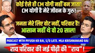 पिता की हत्या🔴CM YOGI मेरे गुरु हैं🙏UP POLITICS🌟 Podcast with Piyush Kumar Rai Son of Late MLA