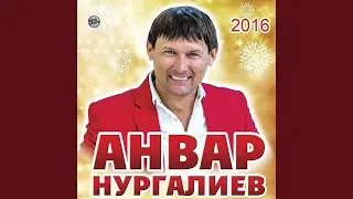 Эти-эни