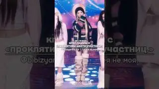 &mdash; ПРОКЛЯТИЕ 6-ТИ УЧАСТНИЦ ⁉️