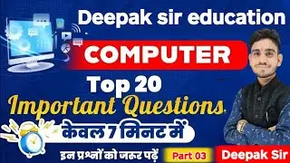 COMPUTER OBJECT IMP 20 QUESTION SSC GD BANK RAILWAY BY DEEPAK SIR