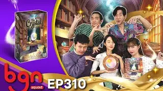 บอร์ดเกม Crackit Thecrystal คนไทยพูดไปเรื่อย : บอร์ดเกมไนท์ - EP310