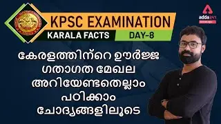 KPSC | KERALA PSC | KERALA GEOGRAPHY PSC | ENERGY & TRANSPORTATION | ADDA247 KERALA PSC