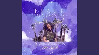 Rabie Aljamal (Spring of Wonder)