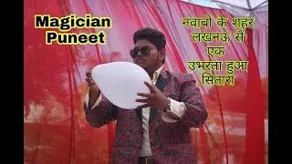 Lucknow Magician Puneet