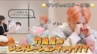スンチョルのお気に入りの髪型は⁉︎【エスクプス/セブチ/日本語字幕】#seventeen #セブチ #エスクプス #scoups #은채의스타일기