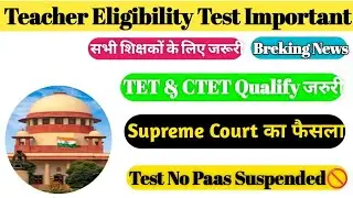 Teacher Eligibility Test । Supreme Court Big Decision | Syllabus, Eligibility & Exam Pattern