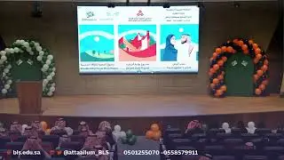 حفل اليوم الوطني || مدارس التعلم ثنائي اللغة.