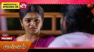 Annam - Special Promo | 25 July 2025 | Tamil Serial | Sun TV