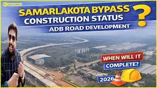 Последнее обновление Samarlakota Bypass | Статус развития дороги АБР Какинада &ndash; Раджанагарам | Ки...